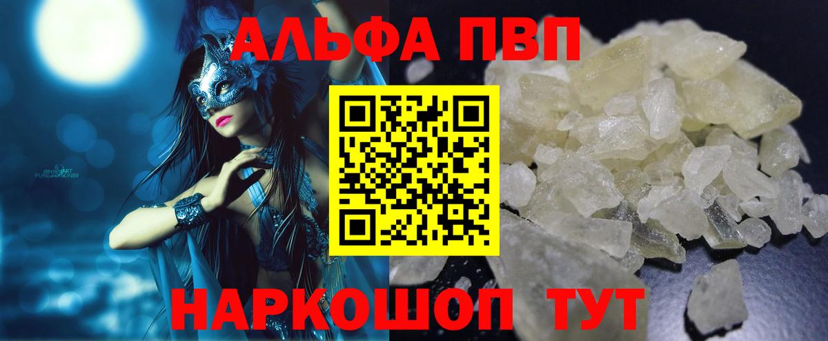 A-PVP  Вход с VPN  Электрогорск  Alpha-PVP VHQ  A-PVP мука 