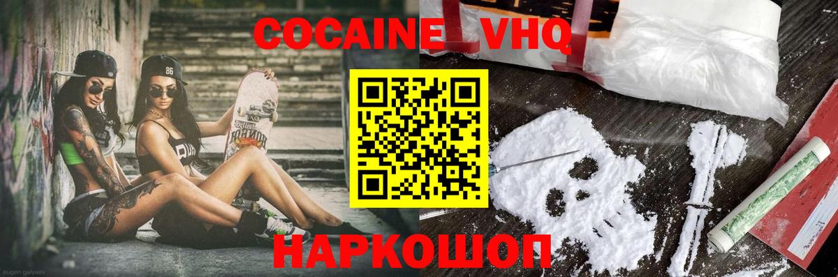 Электрогорск  наркотики  Кокаин 98%  Вход с VPN  КОКАИН Columbia 