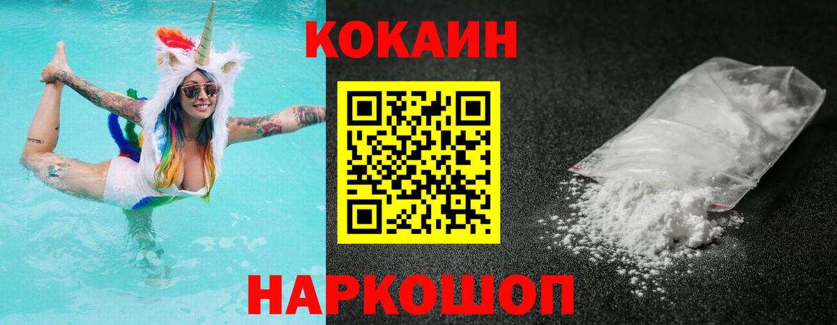 Кокаин Боливия Электрогорск