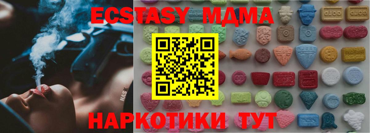 Ecstasy 300 mg  Вход с VPN  площадка как зайти  Электрогорск  Ecstasy Cube  ЭКСТАЗИ 