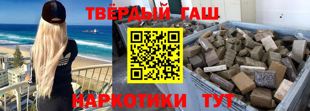 ГАШИШ индика сатива  ГАШИШ  Электрогорск  Гашиш ice o lator  Вход с VPN 