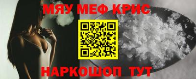 мескалин Малоярославец