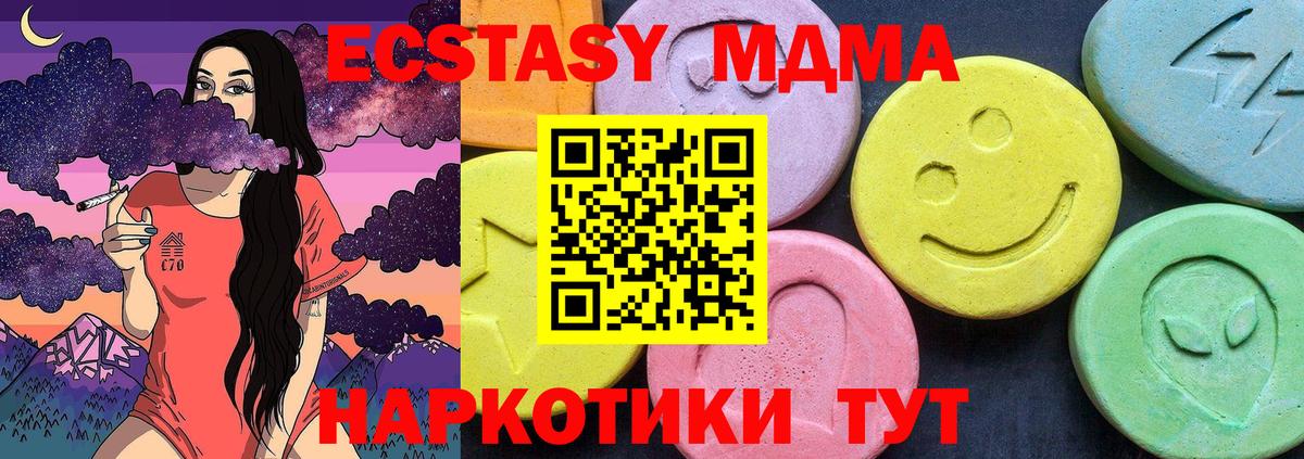Электрогорск  MDMA кристаллы  Вход с VPN  МДМА  MDMA Molly 