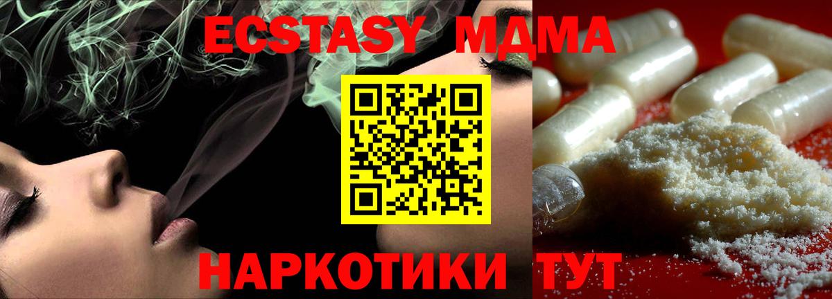 MDMA VHQ Электрогорск