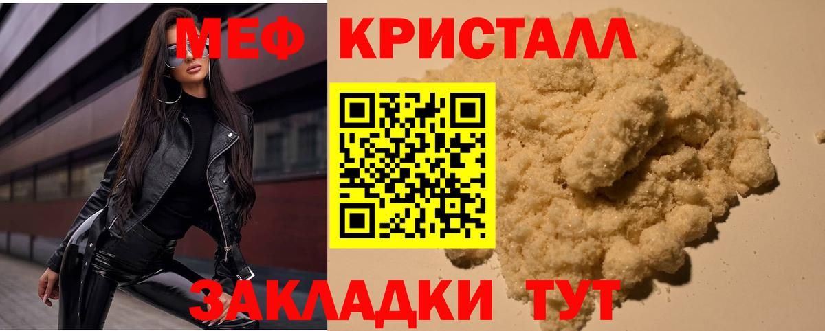 Электрогорск  МЕФ  Вход с VPN  хочу   МЕФ мяу мяу 