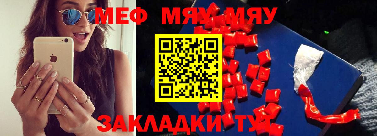 МЕФ мука Электрогорск