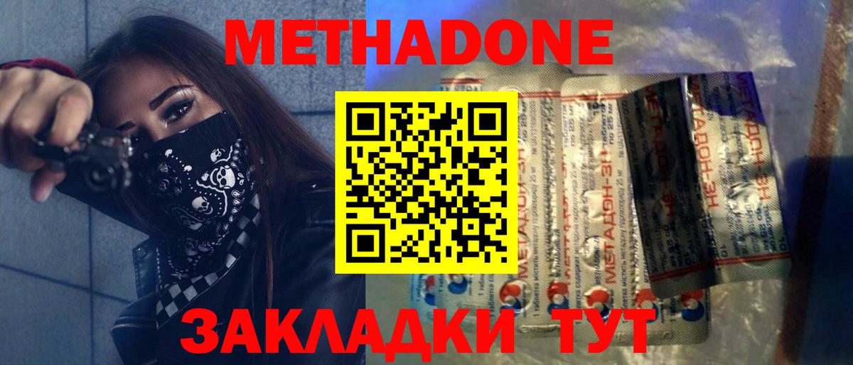 Электрогорск  МЕТАДОН белоснежный  Вход с VPN  Метадон VHQ 