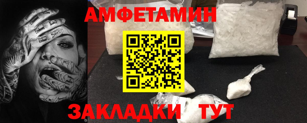 Первитин пудра Электрогорск