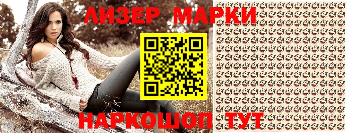 Марки N-bome 1,8мг  Вход с VPN  Марки 25I-NBOMe  Электрогорск 