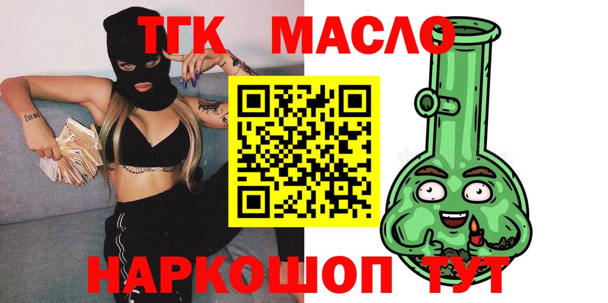 Электрогорск  ТГК вейп с тгк  Вход с VPN 